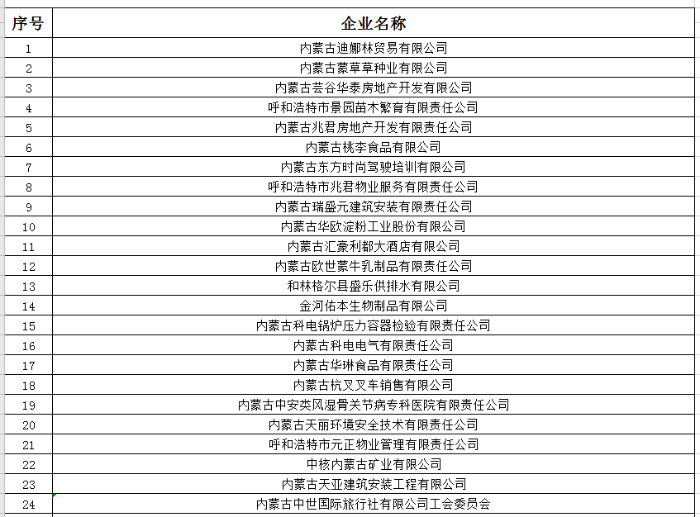 微信截图_20191230145316