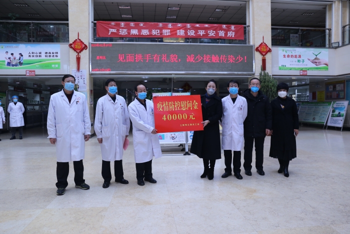 慰问土左旗人民医院防疫一线医务工作者发放慰问金4万元