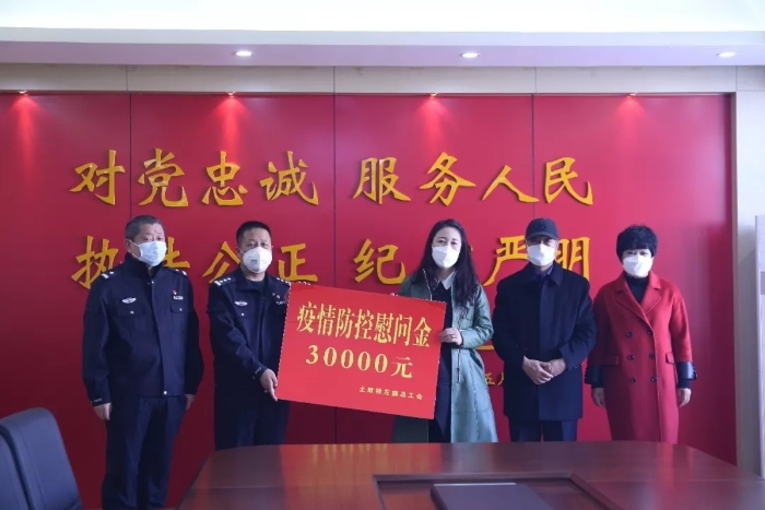 土左旗总工会慰问坚守疫情防控岗位公安干警.JPEG