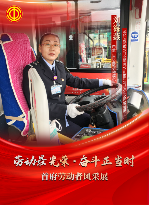 刘海燕上