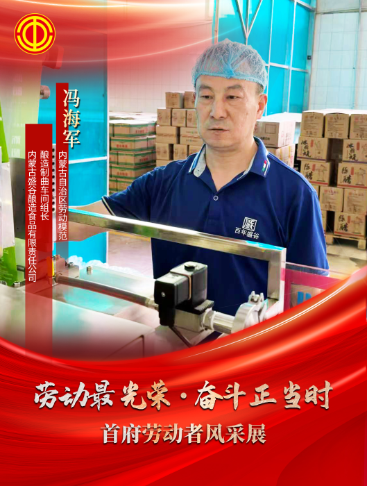 冯海军上