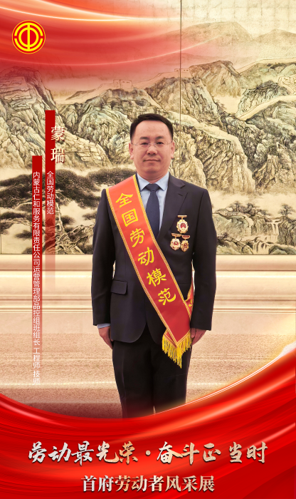 蒙瑞上