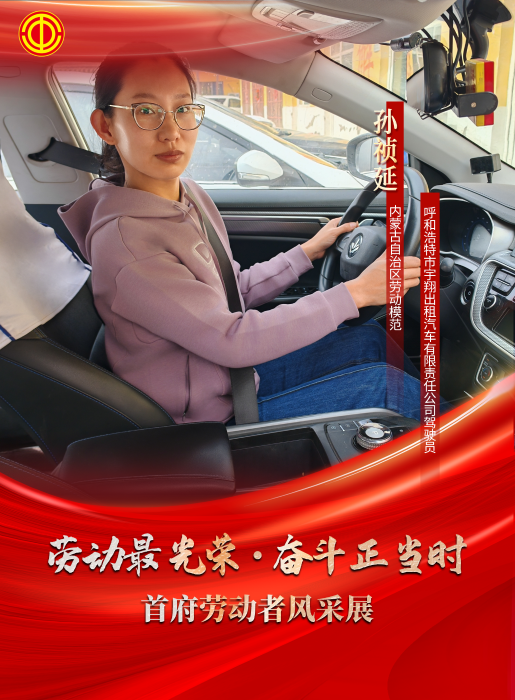 孙祯延上