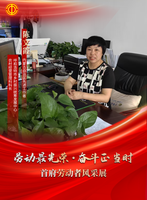 陈文霞上